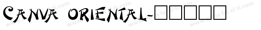 CANVA ORIENTAL字体转换